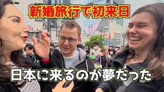 訪日外国人が来日して驚いた日本人のやさしさ！外国人に街角インタビュー