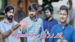 Hamdardi || Sympathy || BUKHARI PRODUCTION