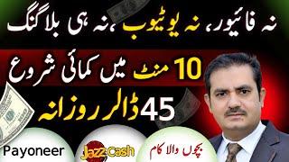 Real Online Earning | Online work without investment | Online earning jobs |  Waqas Bhatti Tips