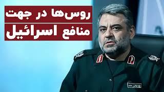 بهروز اثباتی، سردار سپاه: روسیه یکی از عوامل فروپاشی سوریه بود