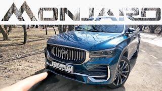 Geely Monjaro 2024: а при чём тут Volvo? Полный обзор флагманcкого кроссовера Geely