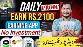 Earn Money By Watching Videos in Pakistan | Payup | Online Earning Without Investment 2024