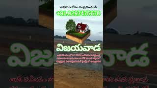 Affordable Open Plots for Sale in Vijayawada || APCRDA Approved Plots | Contact: +91 8297475678
