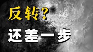 今天空仓观望，别猴急，少不了你的交易机会。比特币行情分析。