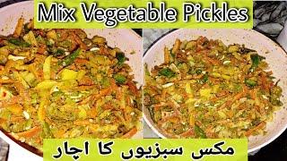 Mix Vegetable Pickles  2022 New in Urdu/Hindhi Recipe By Cooking With Shahnaz Delicious Recipe