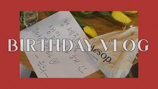 [ vlog ] 생일 브이로그! | birthday vlog ️