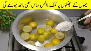 Put Salt On Lemon Peel And You Will Shocked  | Lemon Recipe | Lemon Remedy | Cook with Adeel