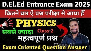 D.El.Ed Entrance Exam 2025 || Entrance Exam Deled Science || Science Class For Deled