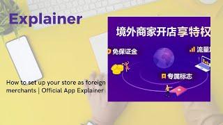 How to get set up on Pinduoduo as foreign merchants? 【Official Explainer】