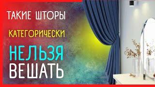 10 ПРИМЕТ ПО ШТОРЫ  Портал в мир удачи, о котором вы не знали