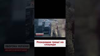  СБУ затримали чиновника Міноборони на розкраданні