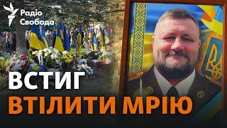 Вивів усіх «своїх» з Дебальцевого: прощання з військовим 128-ї ОГШБр, який загинув від ракети РФ