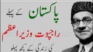 First Prime Minister of Pakistan Liaqat Ali Khan's Life Story