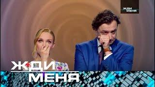 Жди меня | Выпуск от  05.05.2023 (12+)