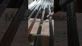 Молотковая эмаль #краска #покраска #лучшая краска #3в1 #металл #грунт