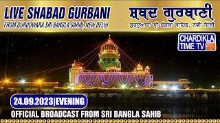 Bangla Sahib Live Chardikla Time TV | 24-09-2023 | Evening | Gurudwara Sri Bangla Sahib, New Delhi