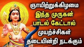 SUNDAY POPULAR MURUGAN TAMIL SONGS | Palani Malai Murugan | Best Murugan Tamil Devotional Songs