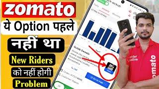 Zomato delivery app new update features || Zomato partner app restaurant/hotel location updates 2022