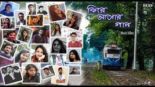 Ei Bangla Amar Hashbe Abar II Phire Asar Gaan II  Music Video