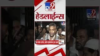 Tv9 Marathi News Top Headline Today 10 December 2024 4 Minutes 24 Headline Maharashtra Politics