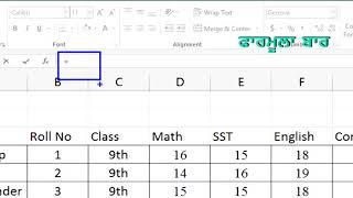 Microsoft Excel Basic Part-1 (Punjabi)