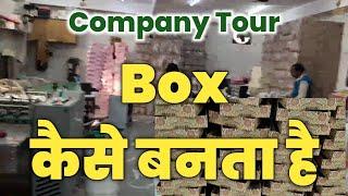 Box कैसे बनता है || box making factory || fancy box business ideas || how to make boxes