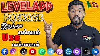 வருட கடைசியில் களம் காணும் புதிய  LevelApp Package New All in One Package @TravelTechHari