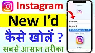 instagram kaise kholte hain | how to create instagram account | instagram account kaise banaye