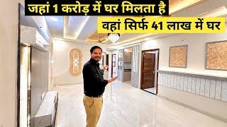 जहाँ 1 करोड़ में घर मिलता है वहाँ सिर्फ़ 41 लाख में घर | 3 BHK flat for sale in jaipur