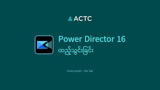 Power Director 16 Installation