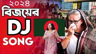 De Tali Bangali Dj Song Bijoyer DJ Gan Hard Bass DJ Akter