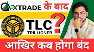 TLC Coin चलेगा क्या | Trillioner Price 9$ की सच्चाई | QFX Trade to Black Panther 3.0 Plan 