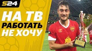 Альберт Риера – об Аршавине, Торресе и Арагонесе | Sport24