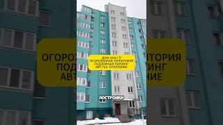 МОСКОВСКИЙ РАЙОН В КАЛИНИНГРАДЕ! КУПИЛИ КВАРТИРУ