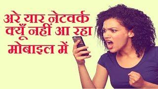 Life in a telecom mobile network latching issue by technical sandy