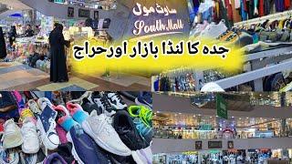 jeddah ka landa bazar and hiraj Market|southmall in jeddah| amazing variety |