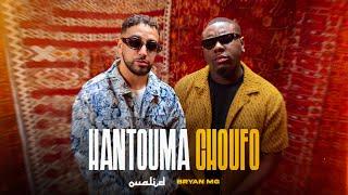 OUALID X BRYAN MG - HANTOUMA CHOUFO (PROD. YAM)