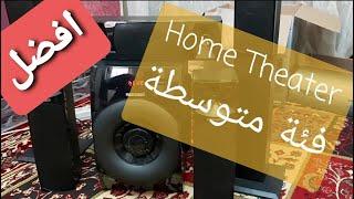 افضل وارخص مسرح منزلي سماعات ميديا تك media tech home theater mtb861#2024 speaker