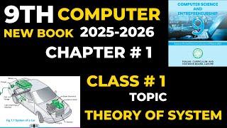 class 9 Computer new book chapter 1 class 1 theory of  systems computer science 2025