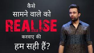 Apni Baat Samne Wale Ko Kaise Realise Karvaye-By Sandeep Maheshwari