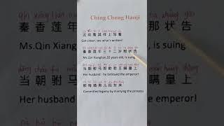 A Chinese song “Ching Cheng Hanji”in Chinese #中文歌曲#Learn Chinese