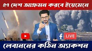 LIVE BREAKING লিবিয়াতে পৌছলো রাশিয়ান সেনা, লেবাননে ঢুকবে ১ লাখ ফা-ই-টা-র,এগিয়ে আসছে আমেরিকা