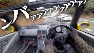 【踏みっぱ】箱根ターンパイクを全開で駆け上がるホンダビートがこちらです。HONDA BEAT POV【箱根七曲】