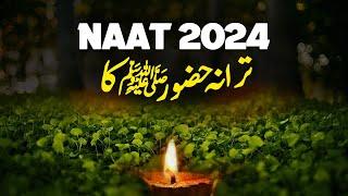 Tarana Huzoor Ka | Beautiful Naat 2024 | Pyaara Islam