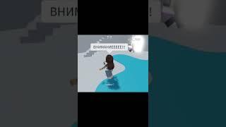 там одна девочка тренд знала #идеянемоя #пандытоп #роблокс #рб #roblox #shorts