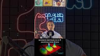 На МКС получен квантовый газ из калия и рубидия #физика