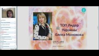 История успеха Елена Монокова