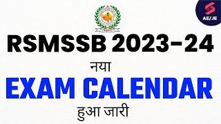 RSMSSB Exam Calendar 2023 Out | कब तक होंगे EXAM ? RSMSSB NEW CALENDAR 2023-24