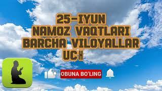 25-IYUN NAMOZ VAQTLARI /5 MAHAL NAMOZ VAQTLARI /KUNLIK NAMOZ  VAQTLARI BARCHA VILOYATLAR @INFOUZ1