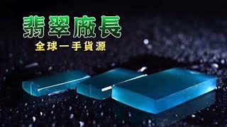 5.13緬甸翡翠直播：翡翠廠長帶您砍價緬甸翡翠美貨：戒面、手鐲、項鏈、吊墜、掛件等，現場大放漏！#翡翠 #jade #(20:00-24:00)